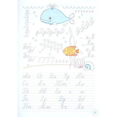 Apartment. GEF. PREVISIONS to the ABC Goretsky V. G. Grade 1, part 4-1