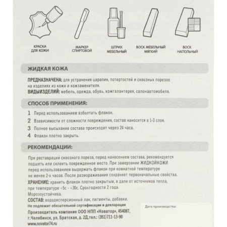 Liquid skin my choice, "dark brown", 20 ml-3