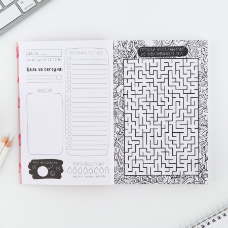 Diary of a creative person A5, 120 l. "Love yourself"-8