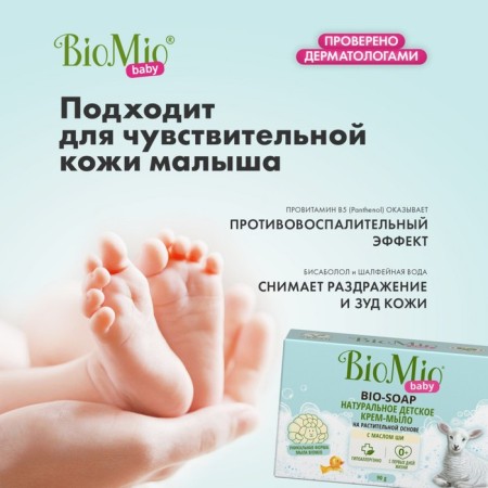 Children's swimming kit with Biomio Baby washcloth-6