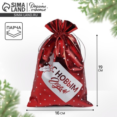 Gift Boach Boach "New Year's gift", 16 x 24 cm +/- 1.5 cm, New Year