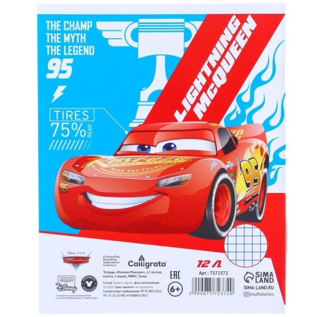 Gift set of first grader 13 items, cars-14