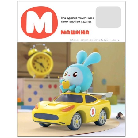 Kids. ABC with stickers-3