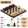 Chess Polish Madon "Royal", 44 x 44 cm, king h = 8 cm, pawn h-4.5 cm