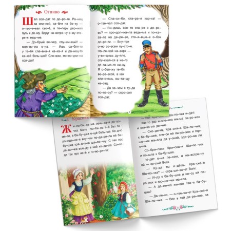 Набор книг "Читаем по слогам зарубежные сказки", 6 шт.-4