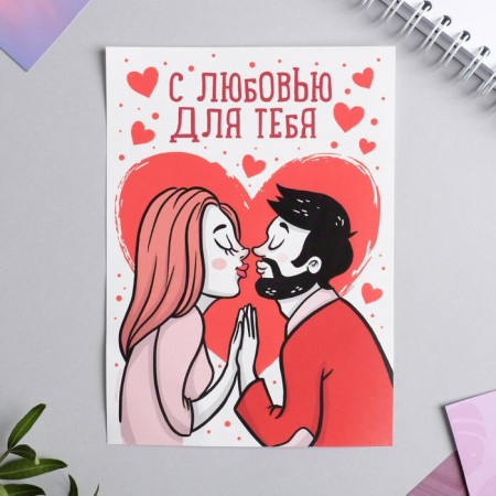 Love certificate "With love for you", 10 x 14 cm-2
