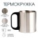 Thermal circle, 180 ml, tourism "Master K", retains heat 2 hours, 8 x 9.5 cm, chrome