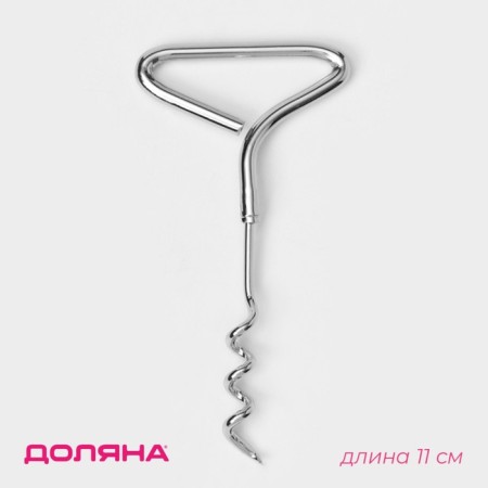 Speepor of the Dolyana "Universal", 11 cm, silver color