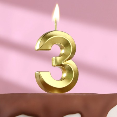 Candle in the cake on the skewer "Fine", the number "3", gold, 5 cm