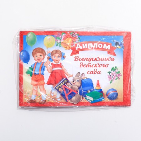 Graduation diploma "Graduate of kindergarten", A5, 210 gr/sq.m-4