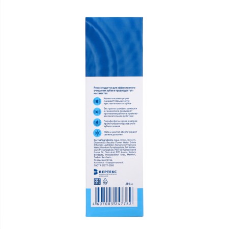 Asept Irrigator solution, 250 ml-3