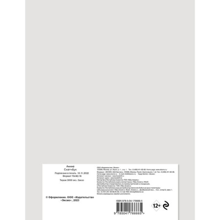Anime sketchbook, 16.2 x 21 cm, 40 sheets-1