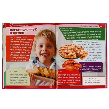 Cooking for girls. Encyclopedia with developing tasks, 19.7 × 25.5 cm, 48 p.-2