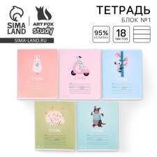 A notebook in the line of 18 sheets A5, on the paper clip “September 1: Funny animals”, 5 types of mix, white 96%.
