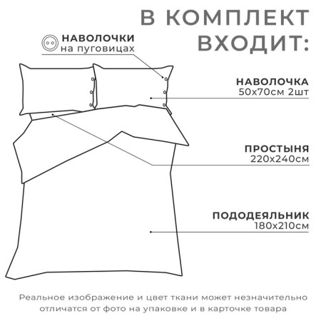 Bed linen Ethel "Cell" 2 joint venture, size 180x210 cm, 220x240 cm, 50x70 cm-2pcs-1