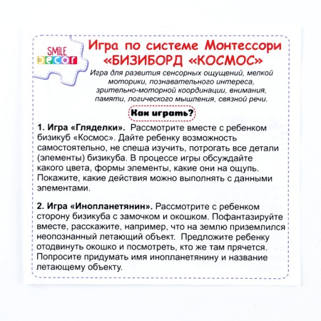 Game of Montessori System "Biziborn Cosmos"-7