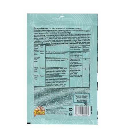 Remedy for plant diseases "Your Economy" "Bakterra", 30 g-1