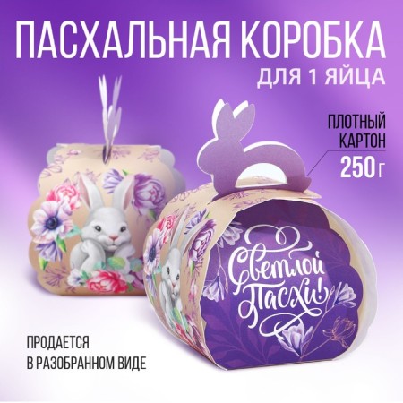 Box for egg "Hare".