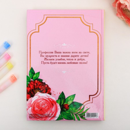 Diary "Dear Teacher", A5 format, firm cover cardboard 7BC, 160 sheets-3