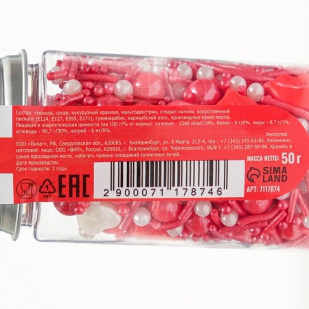 Confectionery Sprinking "First Kiss", 50 g-2
