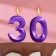 Candle in the cake jubilee "line" (set 2 in 1), number 30, purple metallic, 6.5 cm