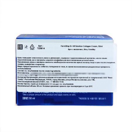 Collagen Cream Farmstay, 50 ml-4