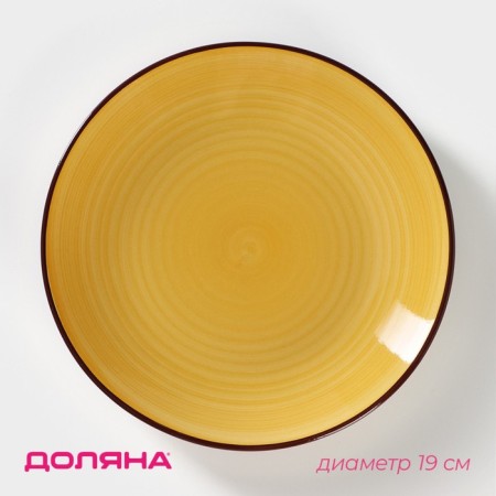 Board ceramic dessert shade "Sea World", d = 19 cm, yellow color