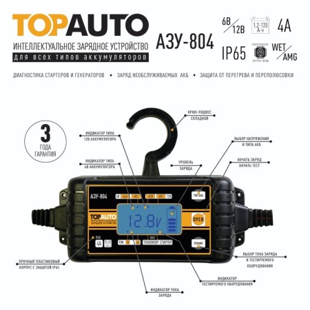 Intellectual charger for the Topauto AZA-804, 4 A, AKB 6/12 V up to 120 Ah