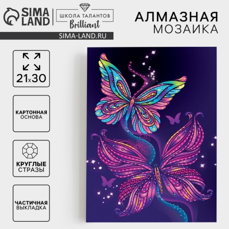 Diamond mosaic with partial filling for children "Butterflies"