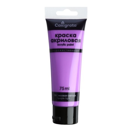 Acrylic matte paint in the tube 75ml Calligrata, km036 light light, panton 265s