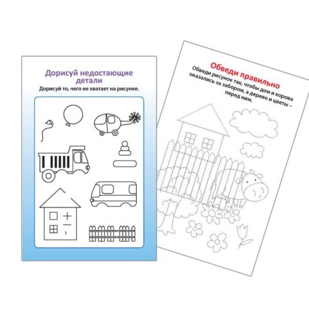 Developing cards "Preparing for school", 50 cards + marker-2