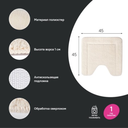 Bathroom rug IDDIS, 45x45 cm, with a neckline, microfiber, light-beige color-1