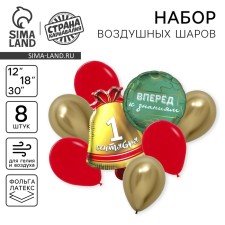 A set of balloons 