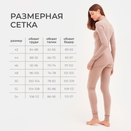 Women's thermal underwear (longshit, leggings) minku beige color, river 52-2