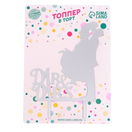 Topper "couple", mr & mrs, mirror, silver color-1