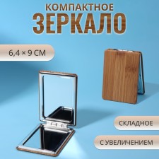 Mirror folding 