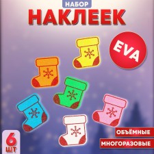 New Year's set of stickers from EVA 