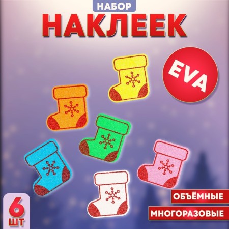 New Year's set of stickers from EVA "Board", 6 pcs., Mix color