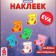 New Year's set of stickers from EVA "Board", 6 pcs., Mix color