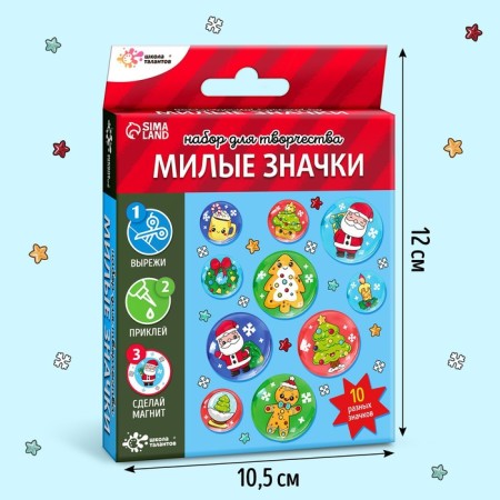 Set for creativity "Cute badges. New Year"-1
