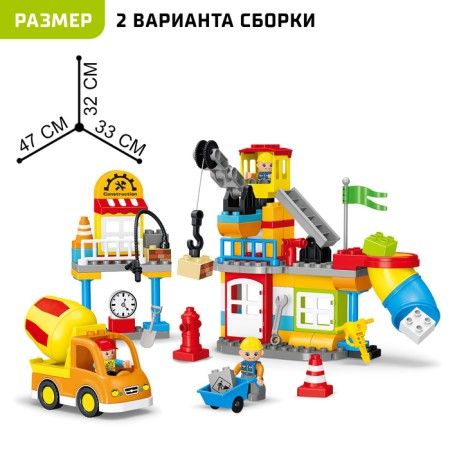 Designer "Construction Plate", 2 assembly options, 96 parts-1