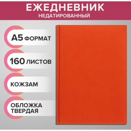 Deliciper of Leduced A5, 160 Vivevella sheets, Cover Artificial Leather, Corner perforation, Orange