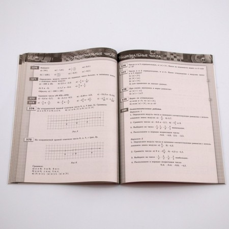 Task. GEF. Mathematics. Arithmetic. Geometry, new design grade 6. Bunimovich E.A.-4