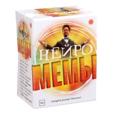 Настольная карточная игра «Нейро. МЕМЫ.», 18+