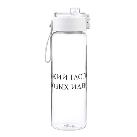Water bottle, 810 ml, "fresh sip of new ideas"