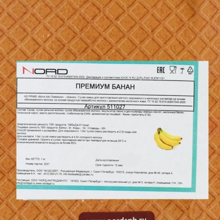 Dry mixture for soft ice cream "Vita-Ace Premium" Banana, 1 kg-4