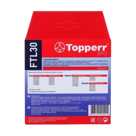 FTL30 Topperr Founder for vacuum cleaners Tefal, Rowenta-1
