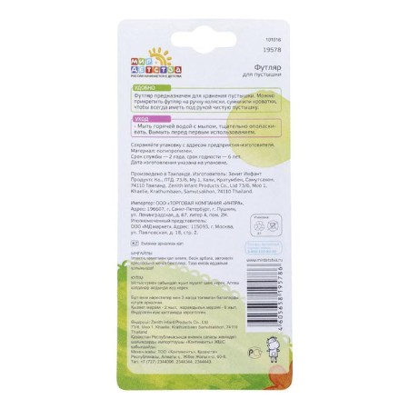 Case for dummy, from 0 months, yellow color-3
