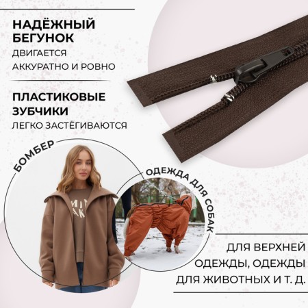 Lightning "Spiral", No. 5, detachable, automatic lock, 70 cm, brown color-1