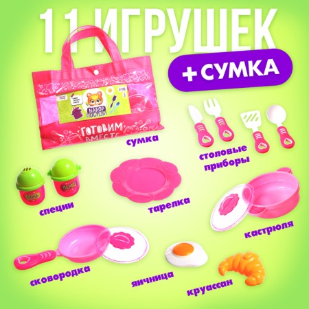 Game set of dishes "Cooking together", in a purse-1